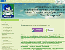 Tablet Screenshot of bel-mossh1.ru